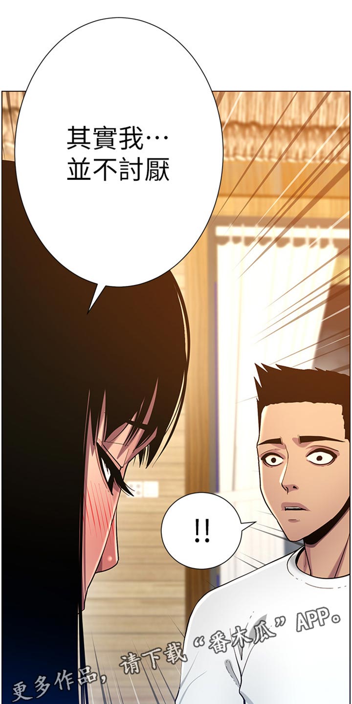 《假爸爸》第191章偷听 第2页