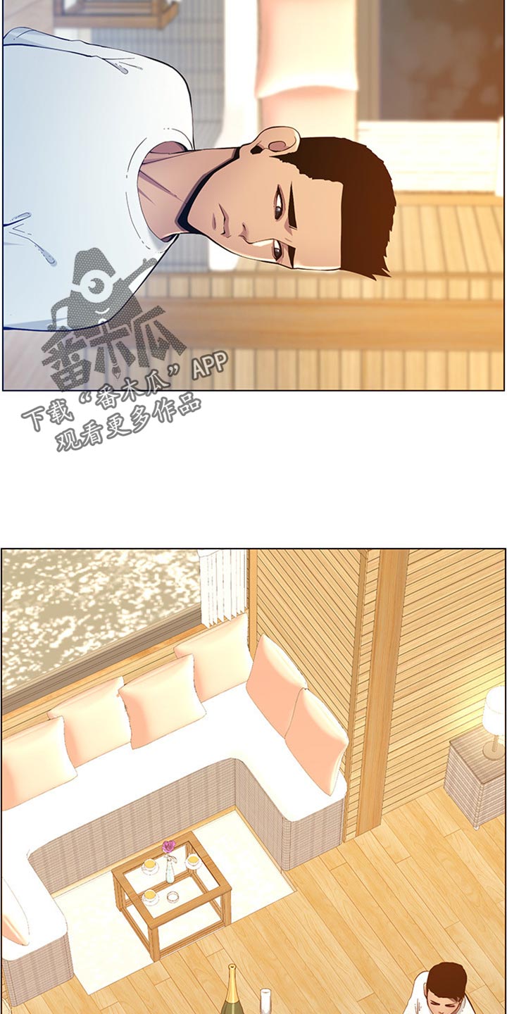 《假爸爸》第191章偷听 第7页