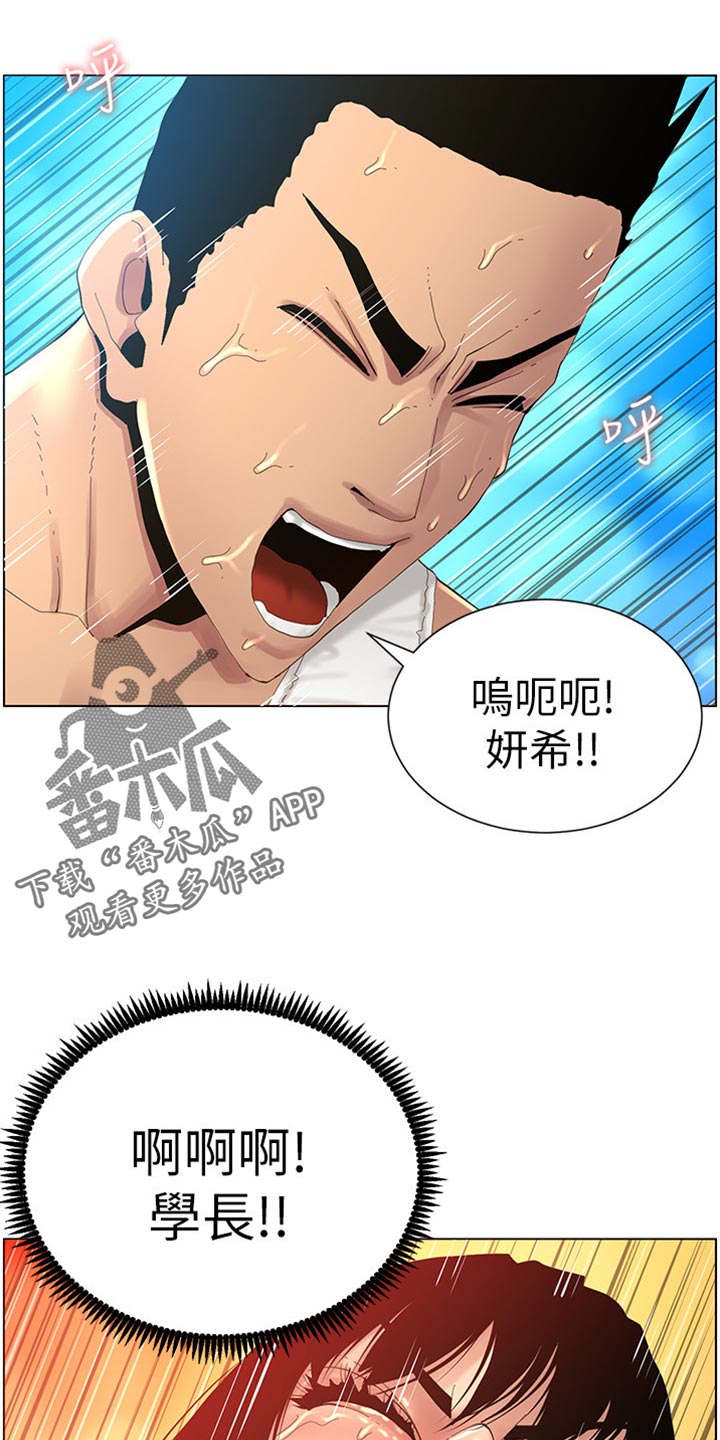 《假爸爸》第187章你们两个在干嘛 第13页