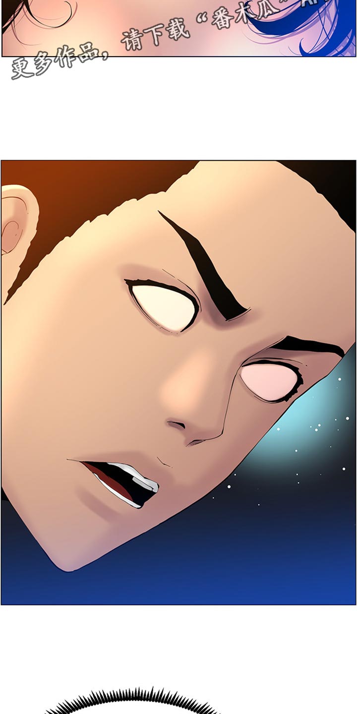 《假爸爸》第187章你们两个在干嘛 第4页