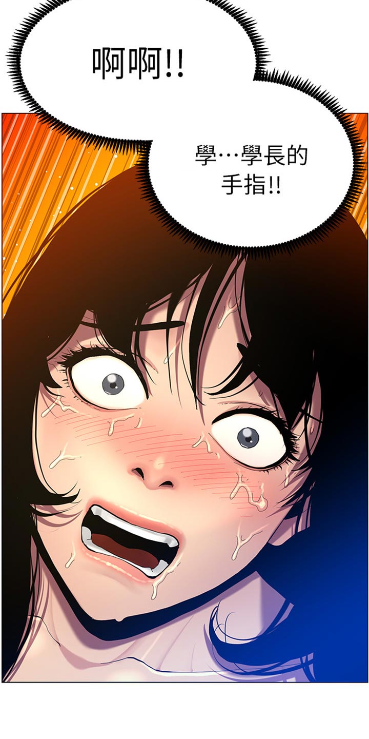 《假爸爸》第187章你们两个在干嘛 第5页