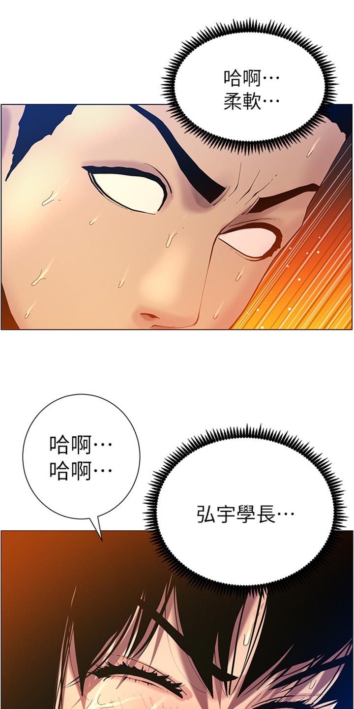 《假爸爸》第187章你们两个在干嘛 第6页