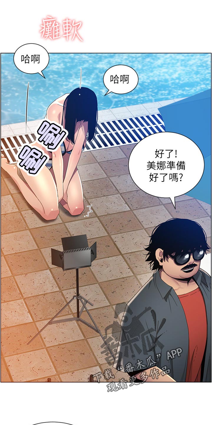 《假爸爸》第189章学姐的提示 第10页