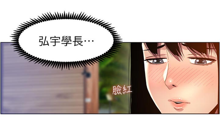 《假爸爸》第189章学姐的提示 第12页