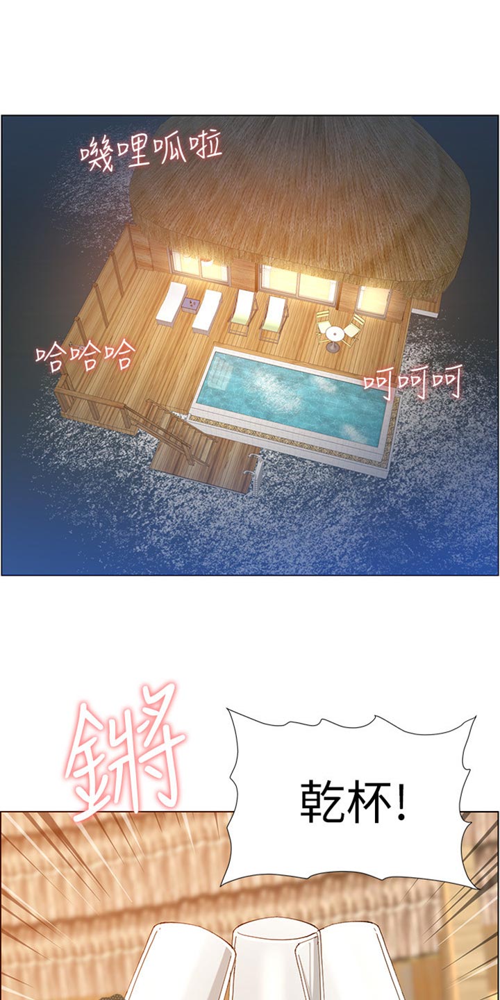 《假爸爸》第189章学姐的提示 第16页