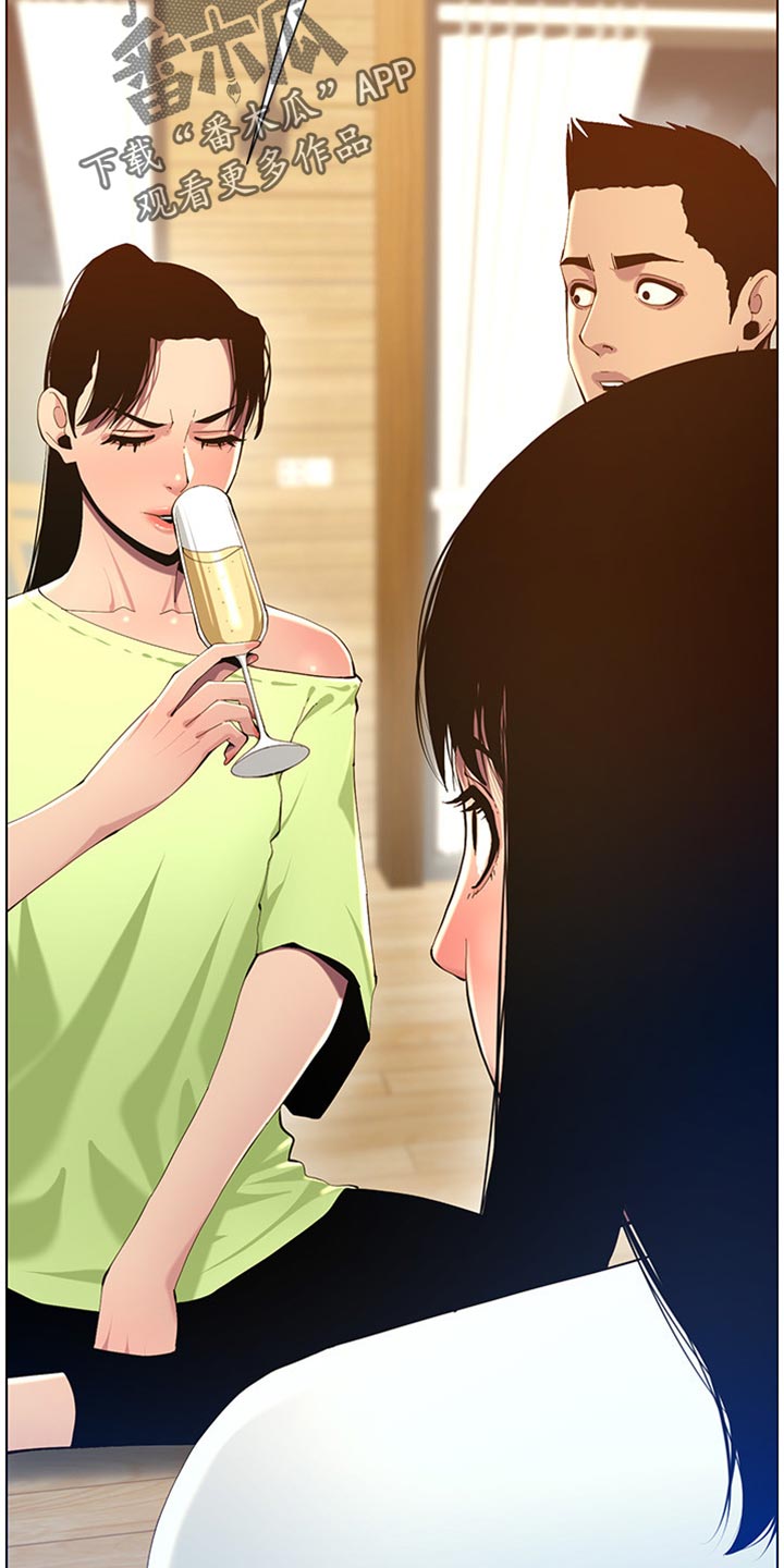 《假爸爸》第189章学姐的提示 第23页