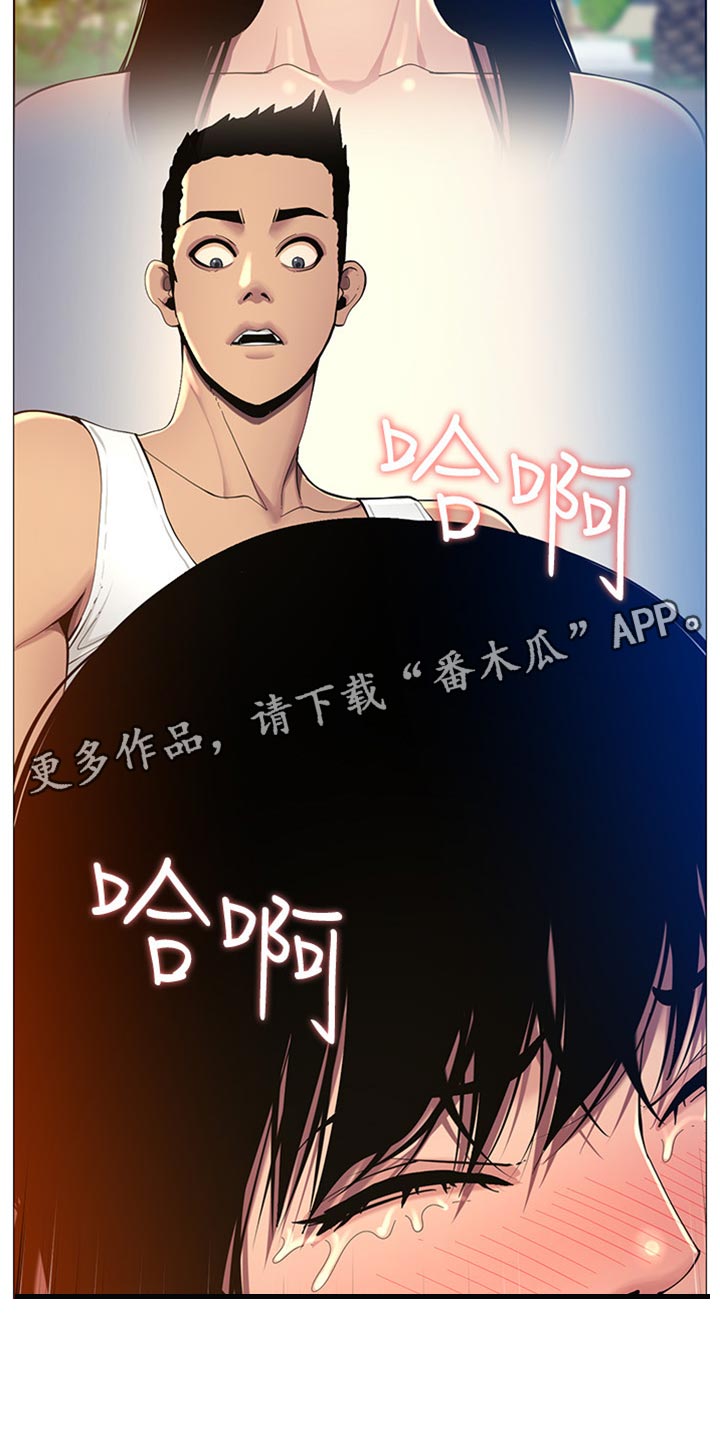 《假爸爸》第189章学姐的提示 第2页