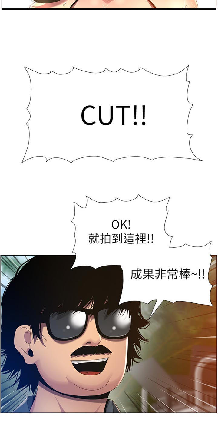 《假爸爸》第189章学姐的提示 第9页