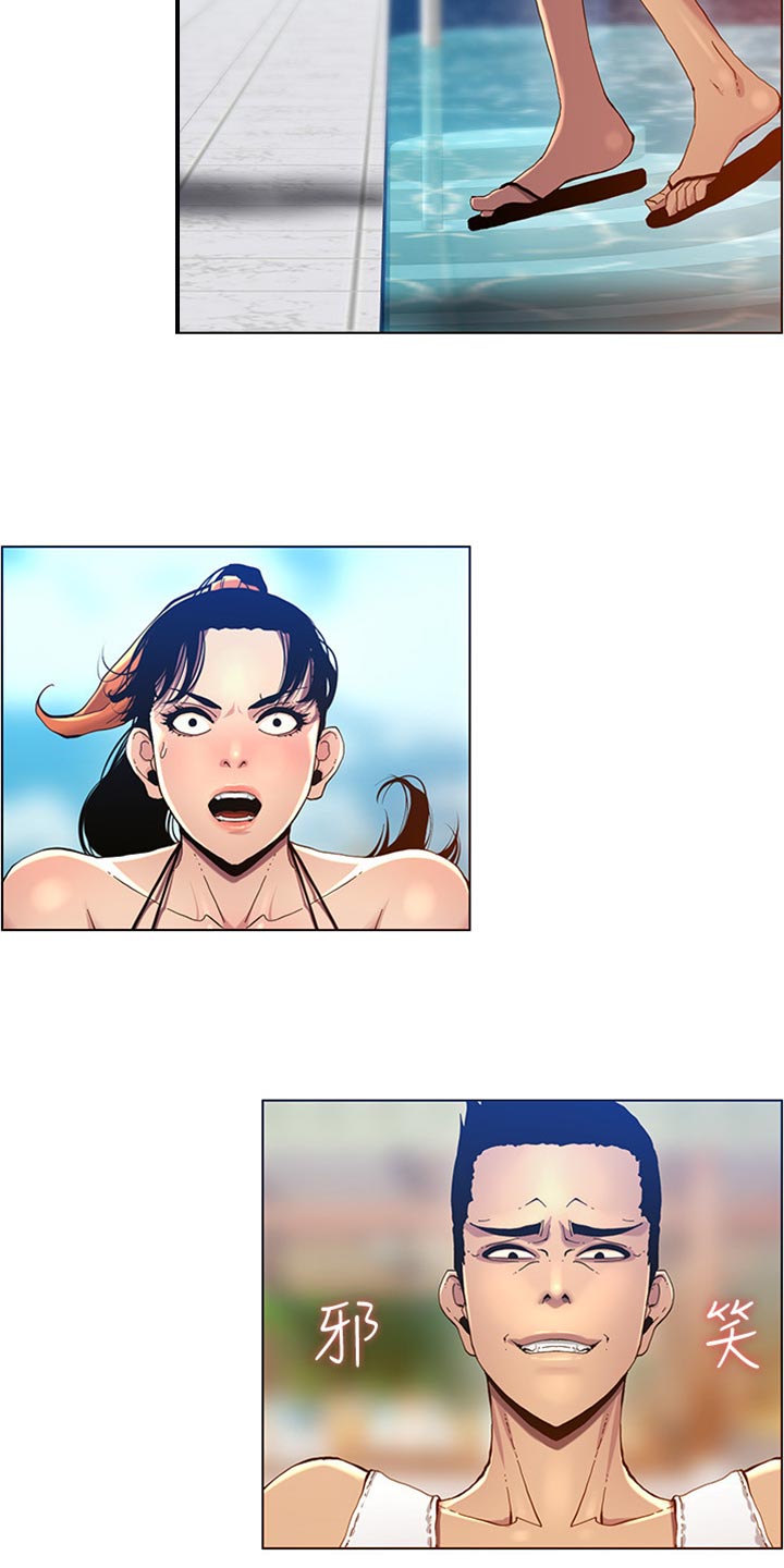 《假爸爸》第188章落水 第11页