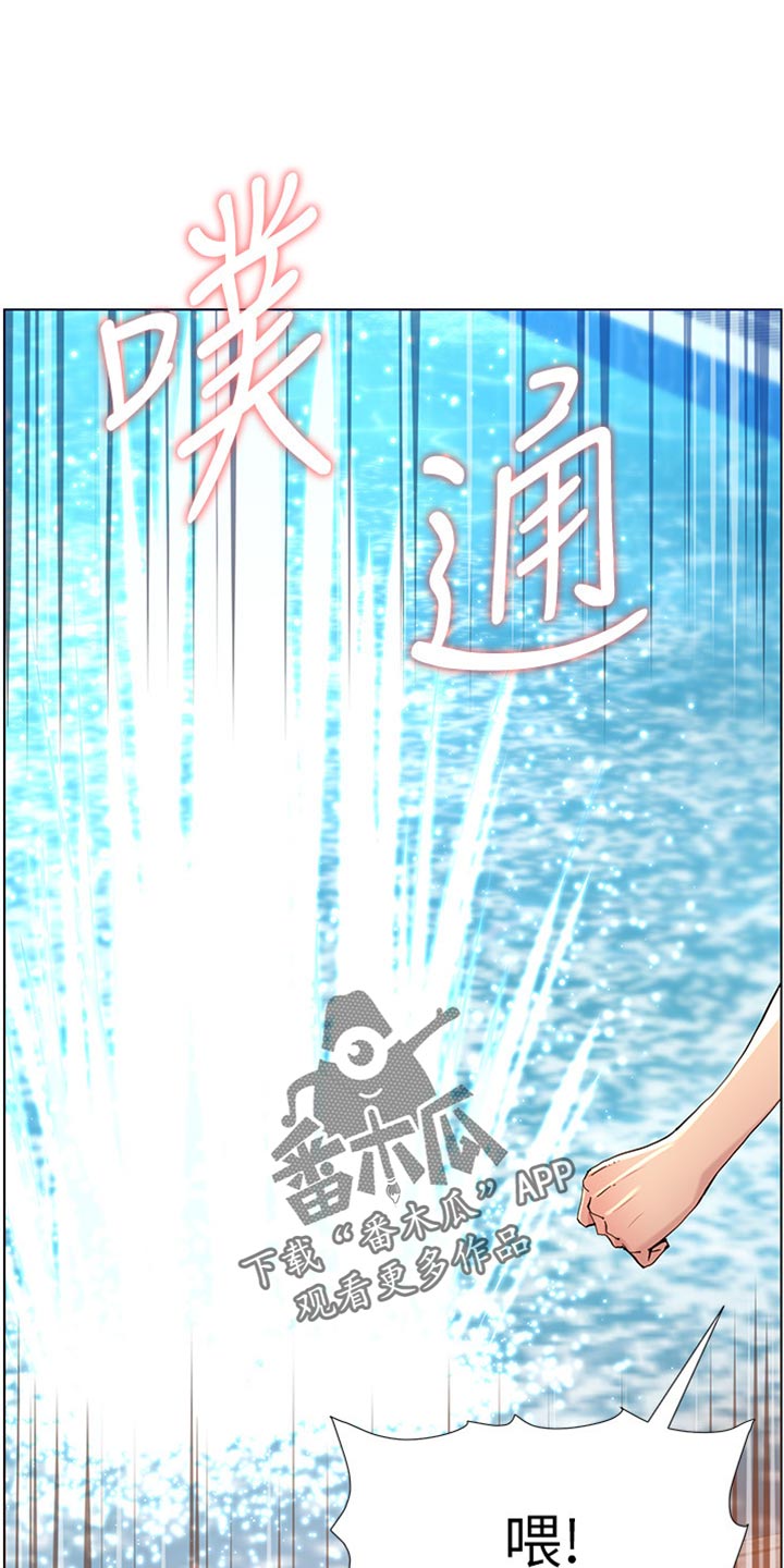 《假爸爸》第188章落水 第12页