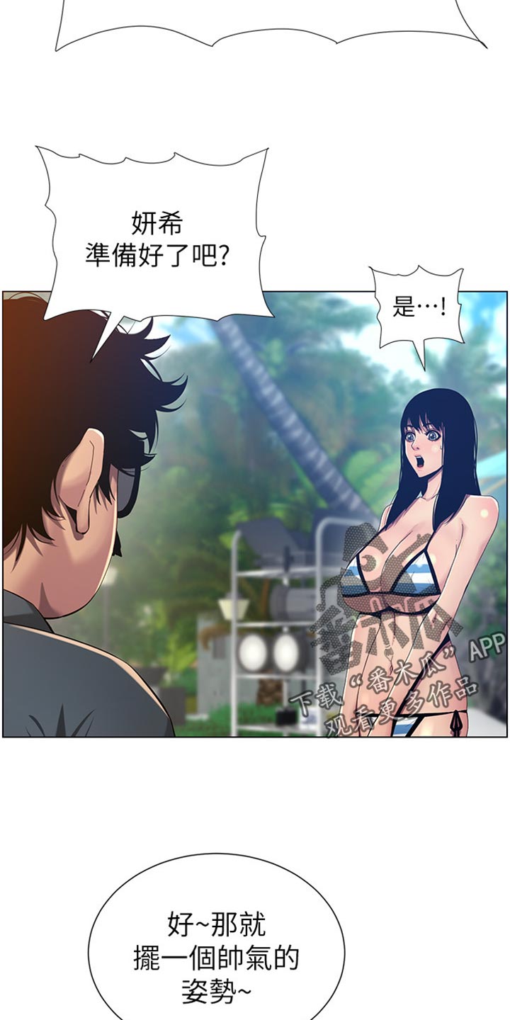 《假爸爸》第188章落水 第18页