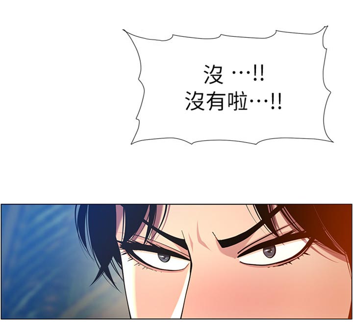 《假爸爸》第188章落水 第7页