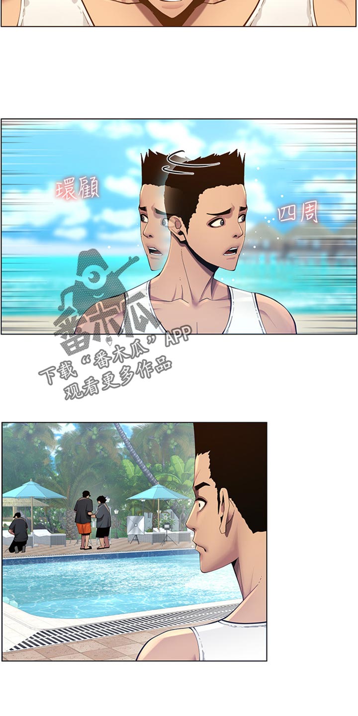 《假爸爸》第186章三民主义 第10页
