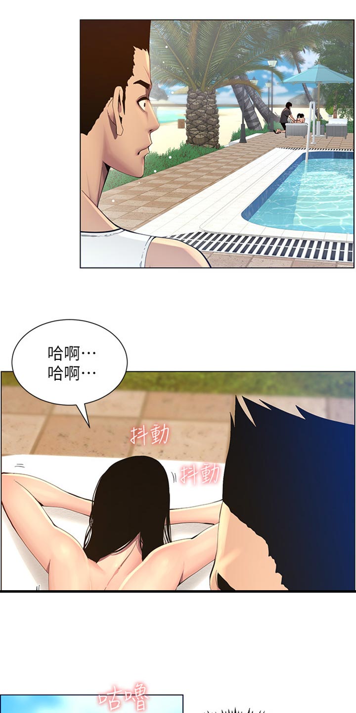 《假爸爸》第186章三民主义 第11页