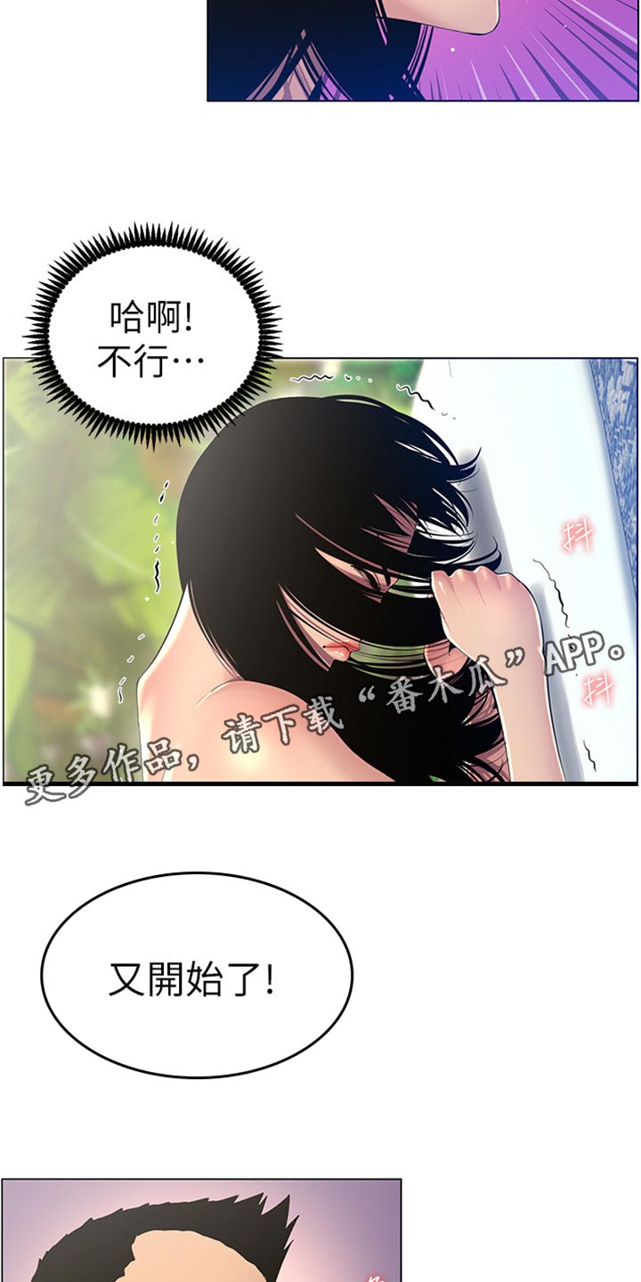 《假爸爸》第186章三民主义 第3页