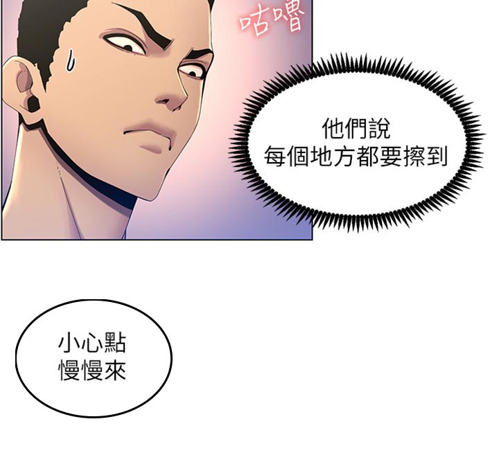 《假爸爸》第186章三民主义 第4页