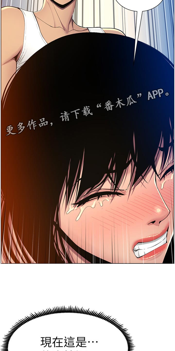 《假爸爸》第186章三民主义 第7页