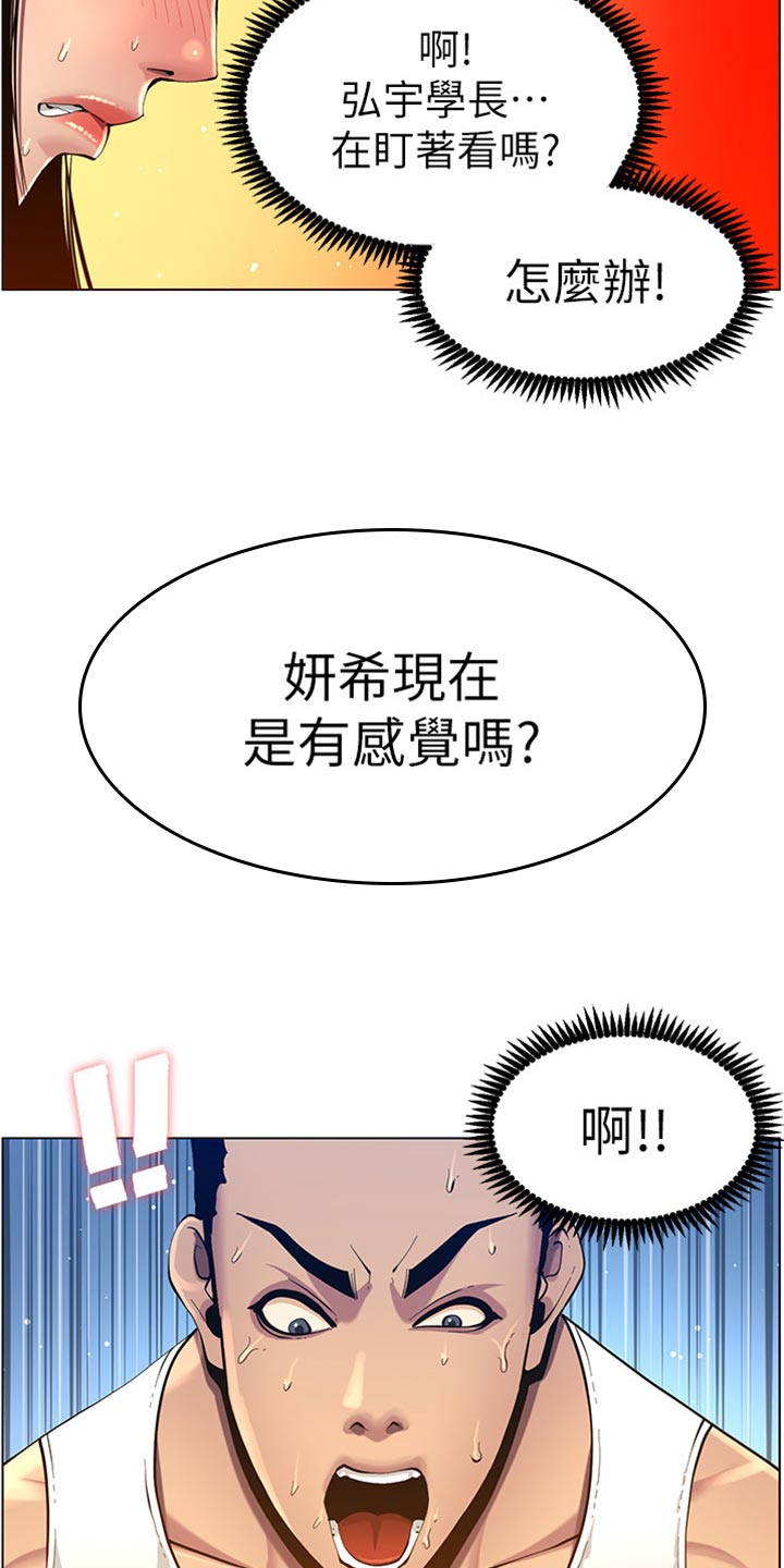 《假爸爸》第186章三民主义 第9页