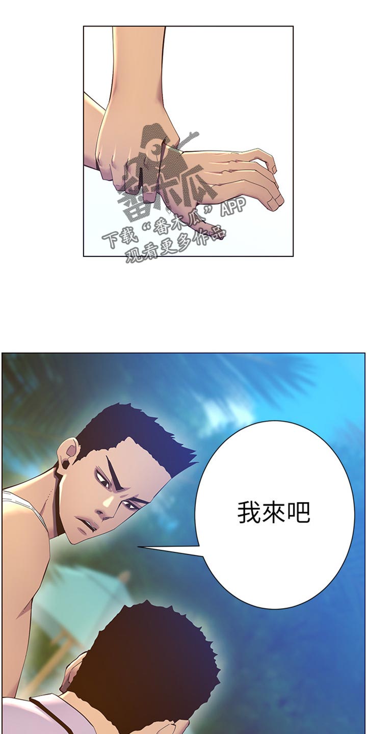 《假爸爸》第184章厌恶感 第11页