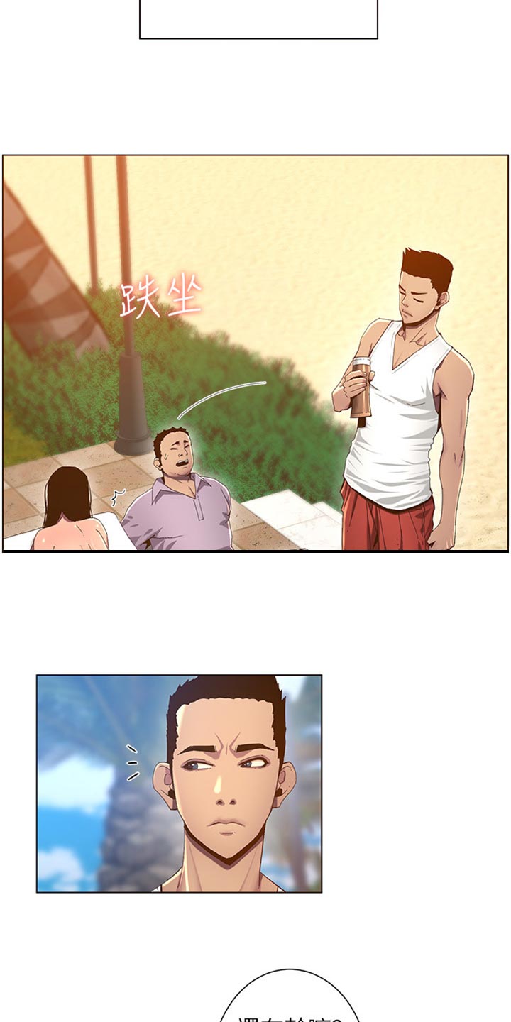 《假爸爸》第184章厌恶感 第17页
