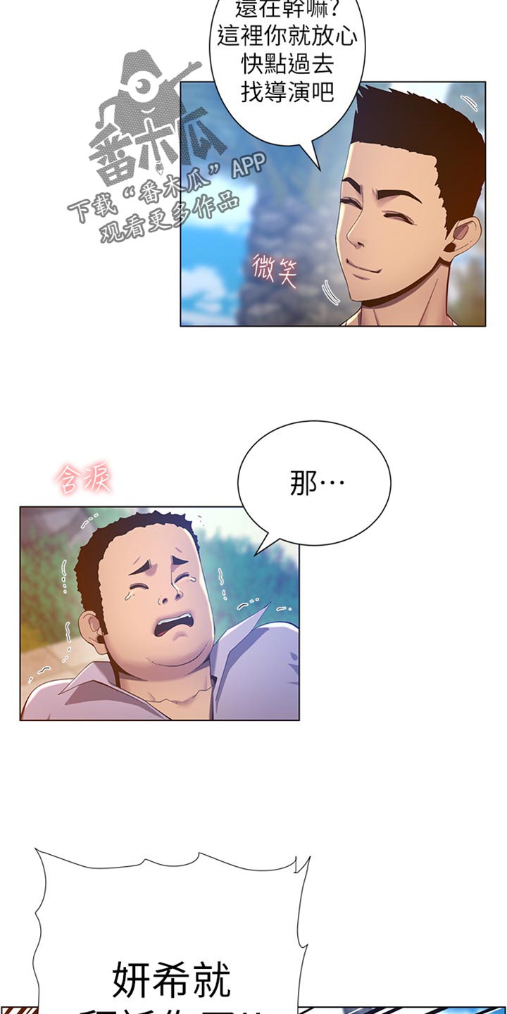 《假爸爸》第184章厌恶感 第18页