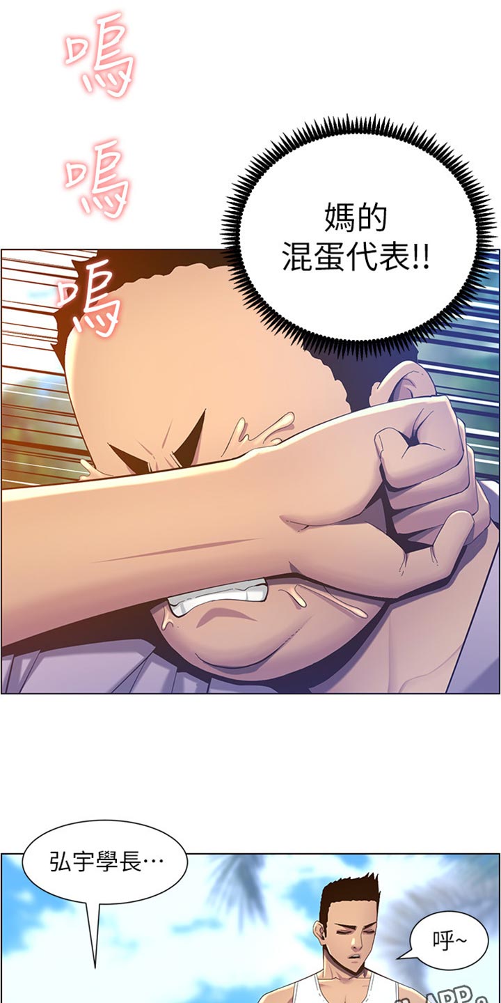 《假爸爸》第184章厌恶感 第20页