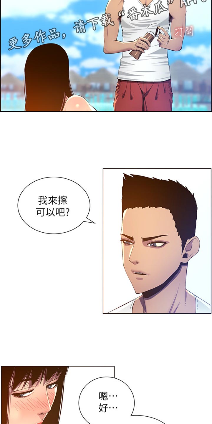 《假爸爸》第184章厌恶感 第21页