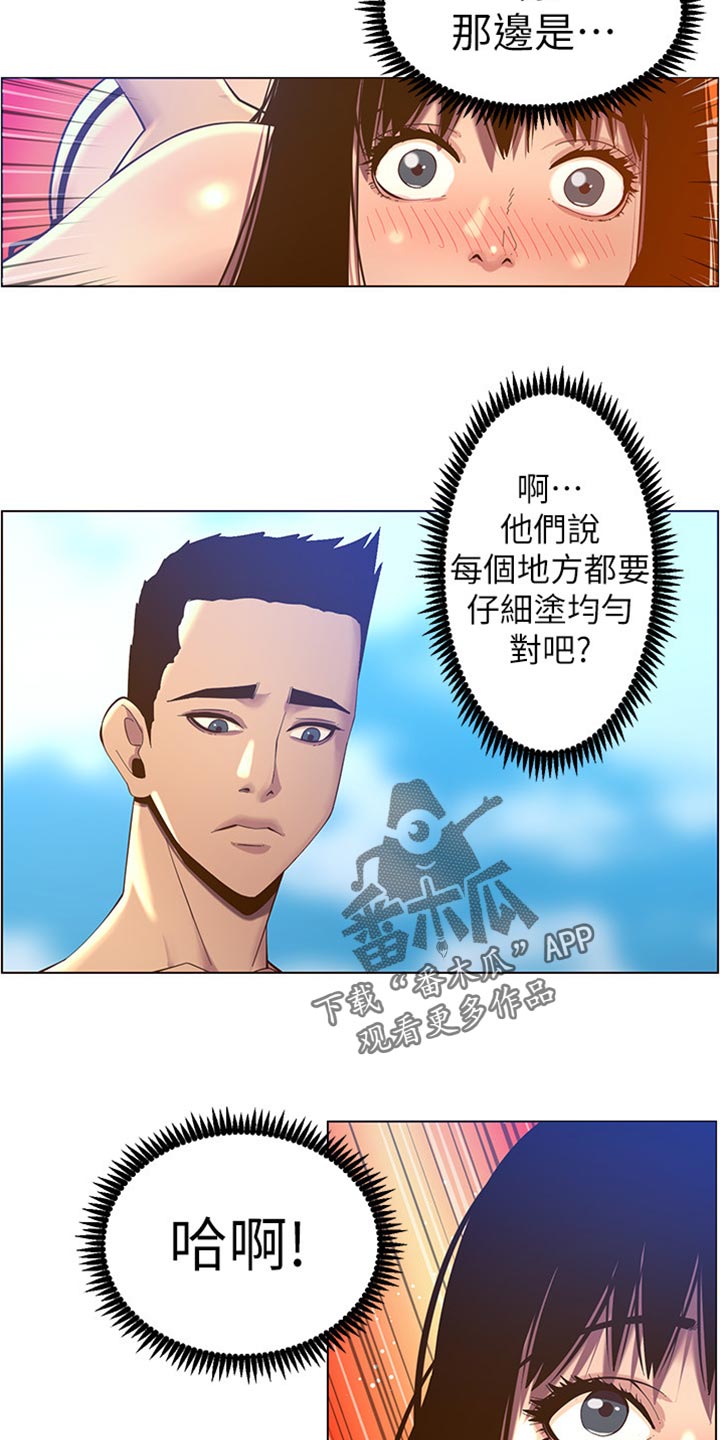 《假爸爸》第185章弱点 第10页