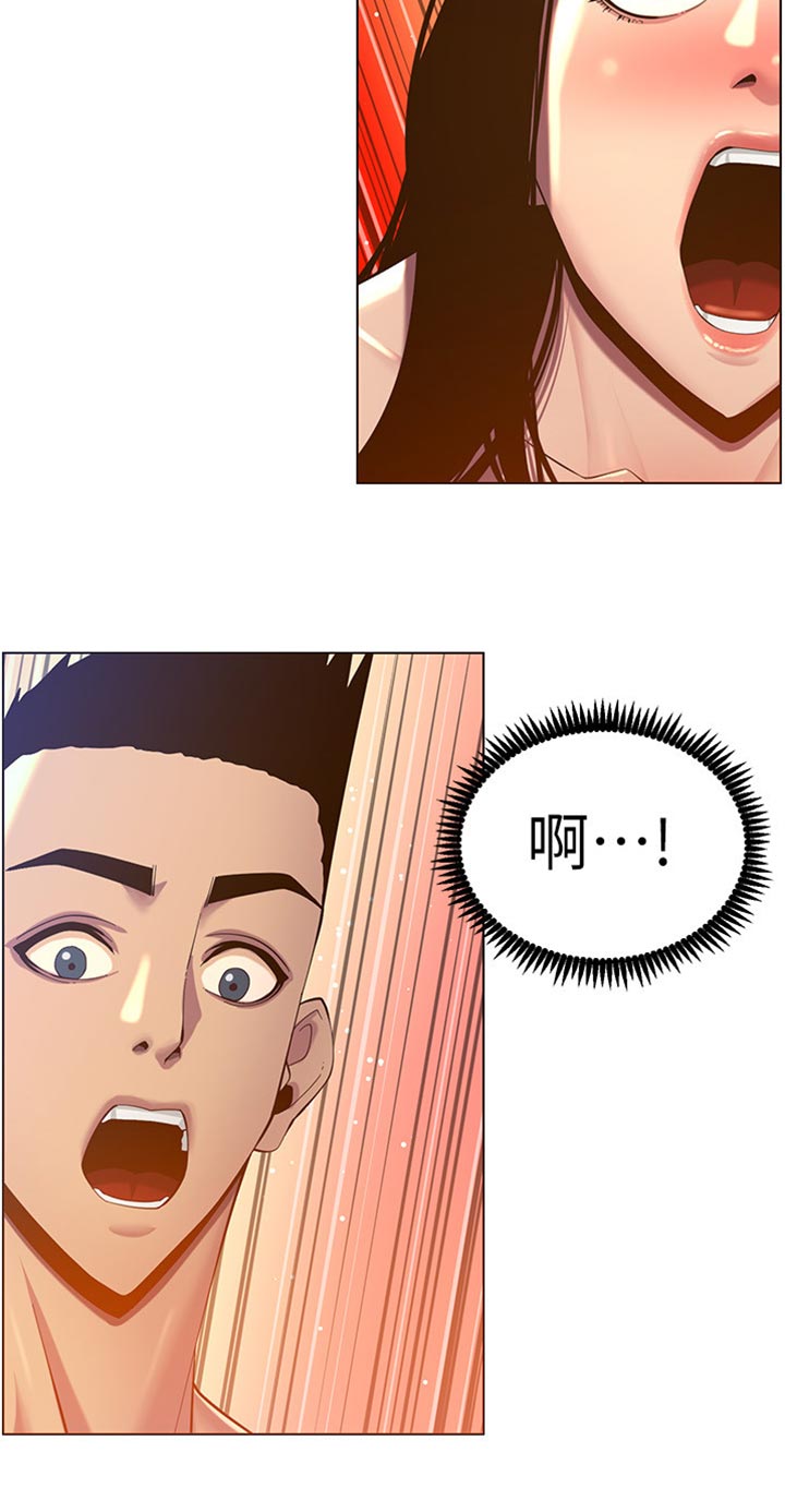 《假爸爸》第185章弱点 第11页