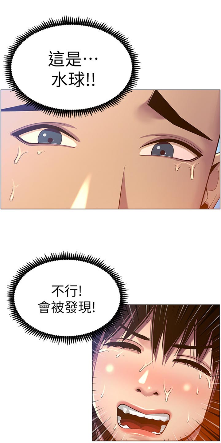 《假爸爸》第185章弱点 第12页