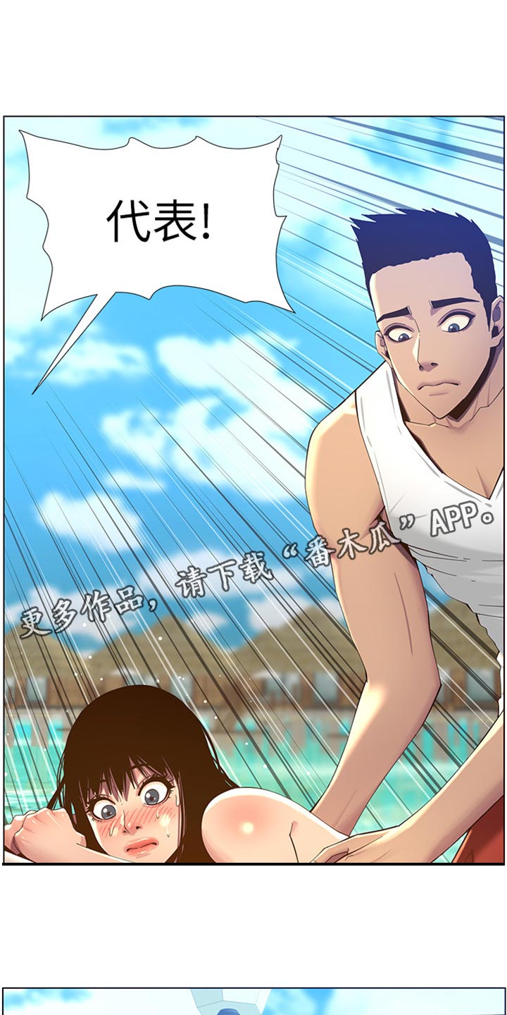 《假爸爸》第185章弱点 第13页