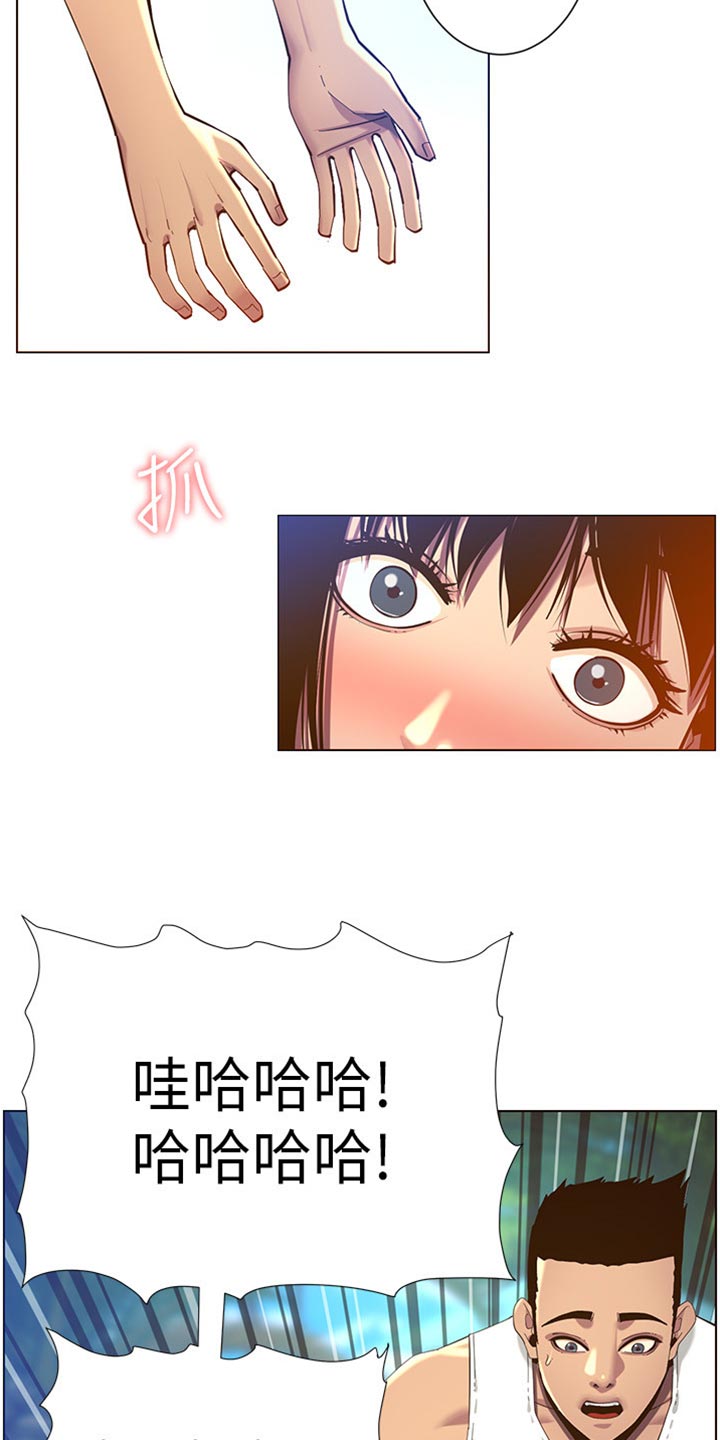 《假爸爸》第185章弱点 第17页