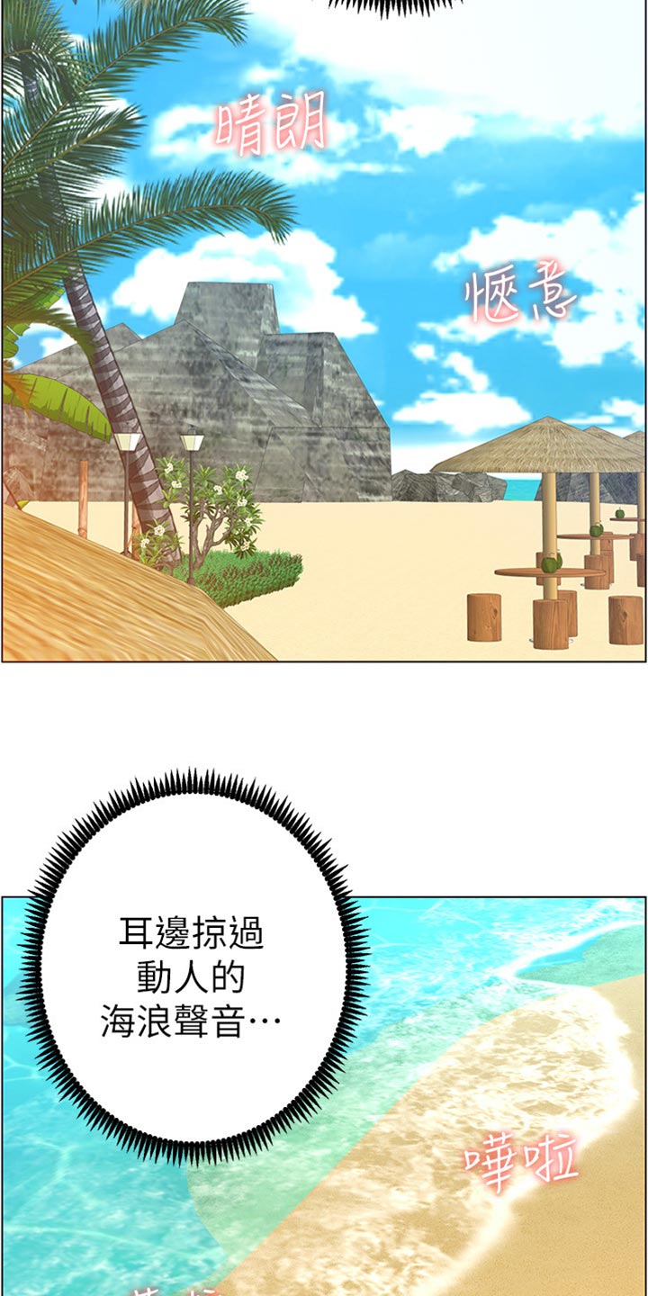 《假爸爸》第185章弱点 第22页