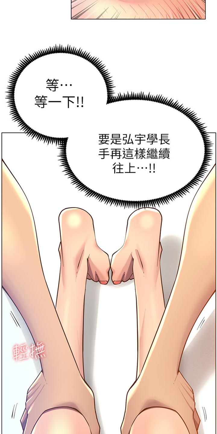 《假爸爸》第185章弱点 第25页