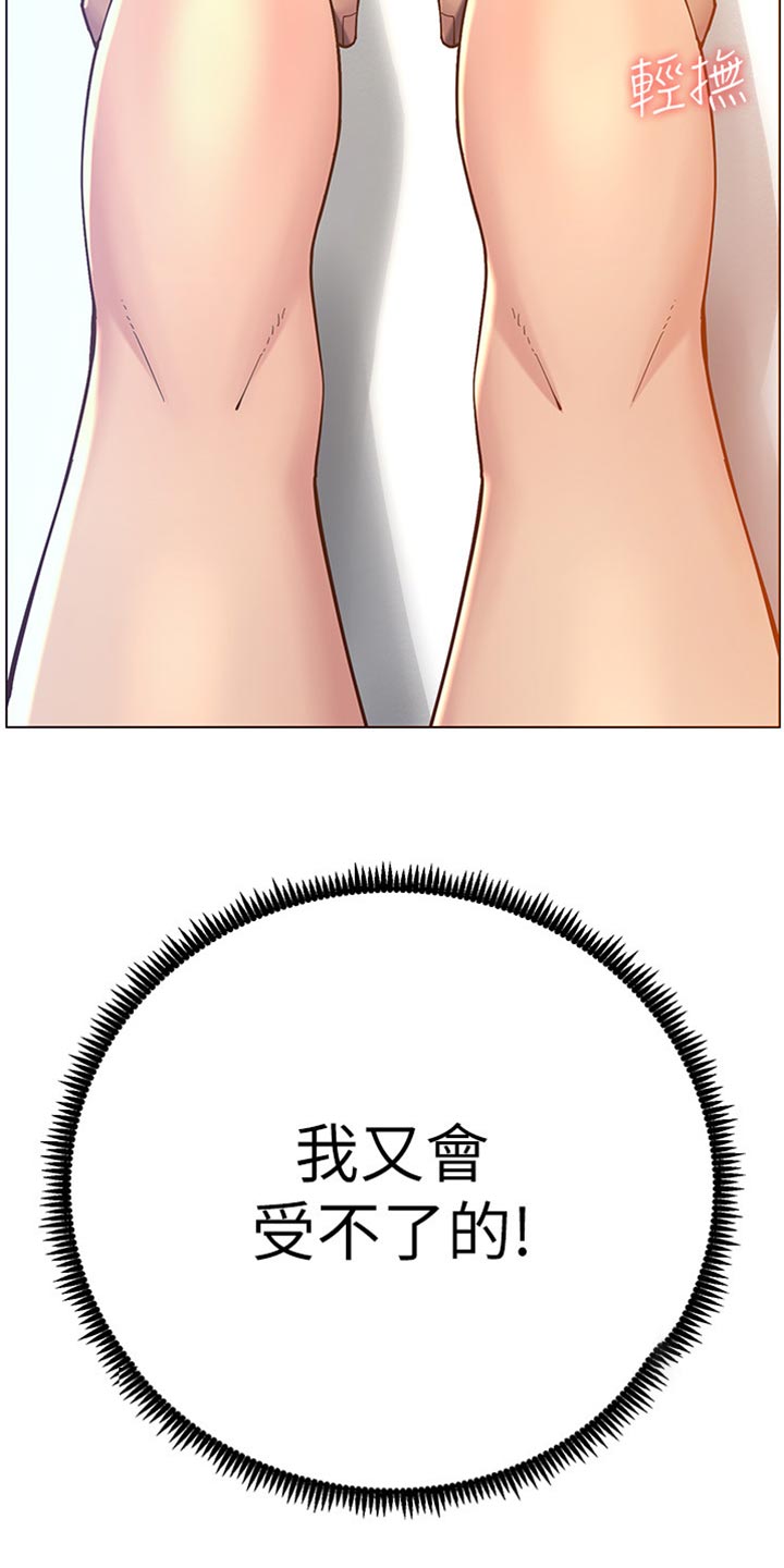 《假爸爸》第185章弱点 第26页
