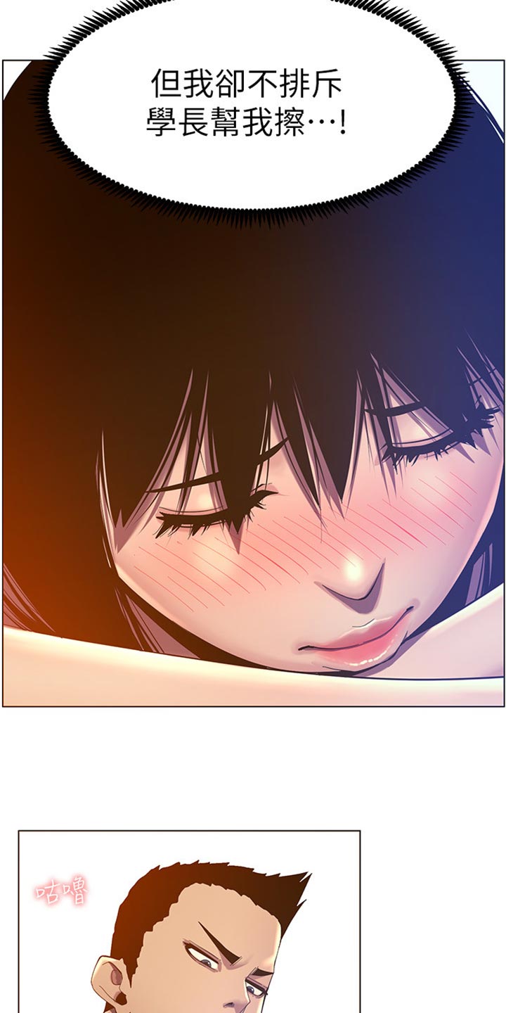 《假爸爸》第185章弱点 第2页