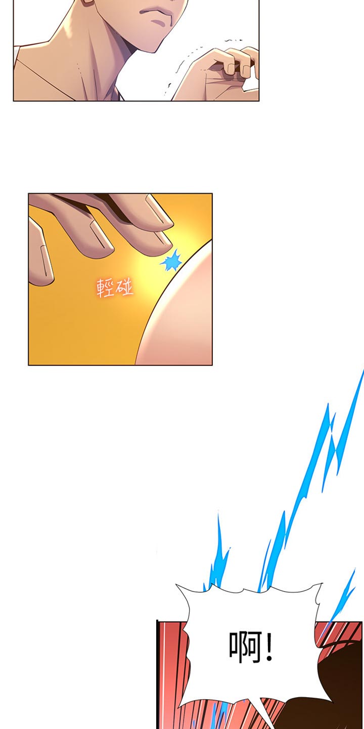 《假爸爸》第185章弱点 第3页