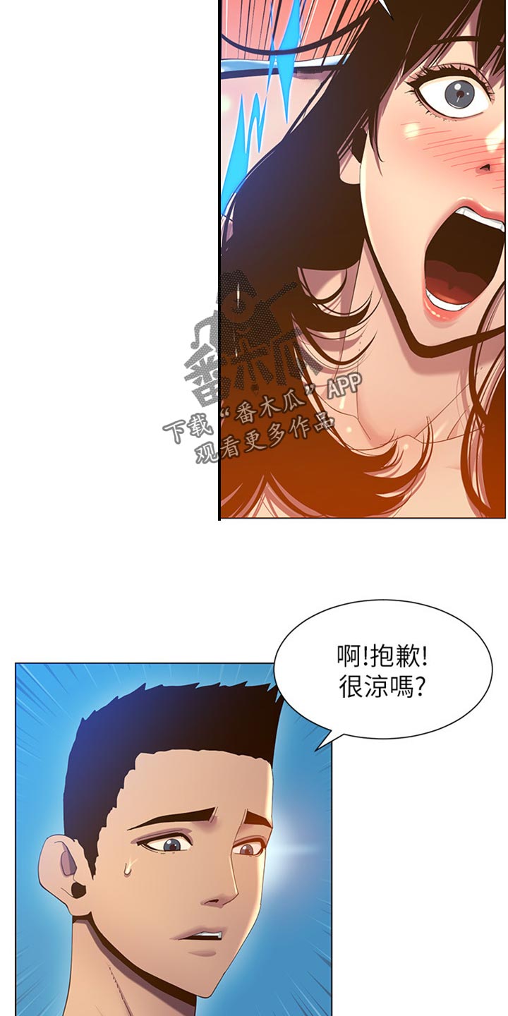 《假爸爸》第185章弱点 第4页