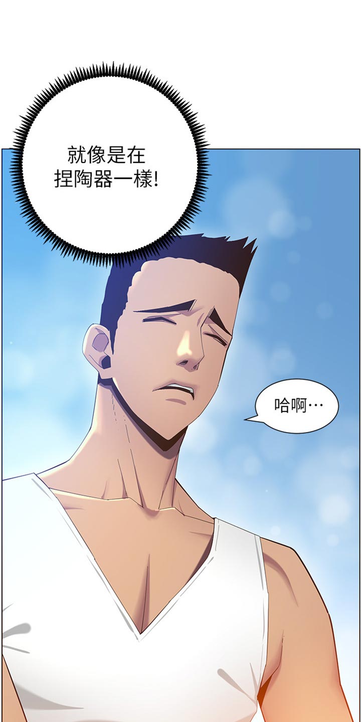 《假爸爸》第185章弱点 第7页