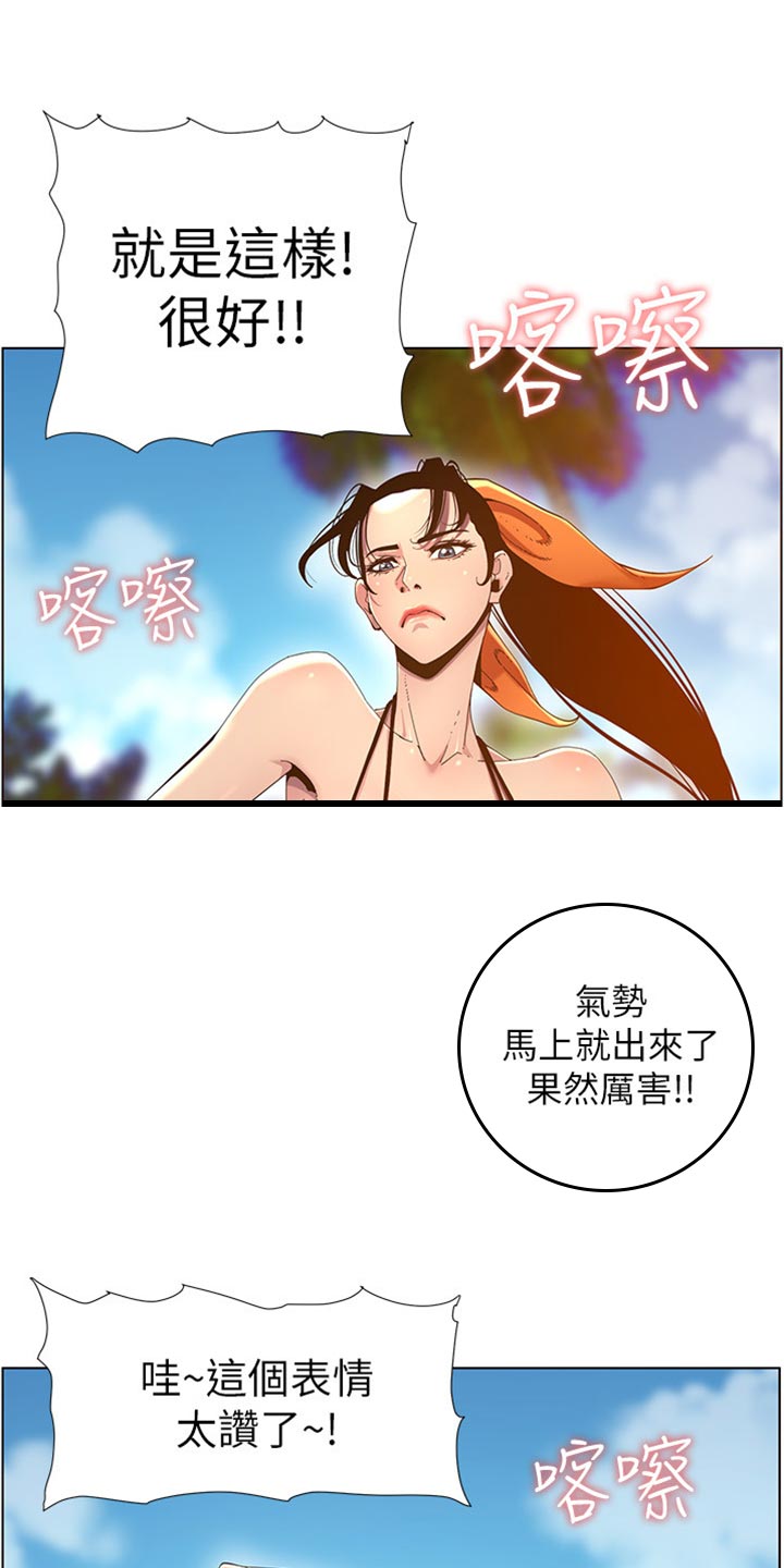 《假爸爸》第183章出手帮忙 第1页