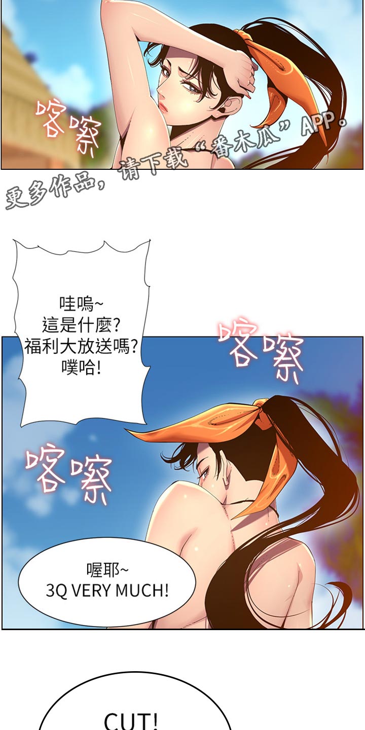 《假爸爸》第183章出手帮忙 第2页
