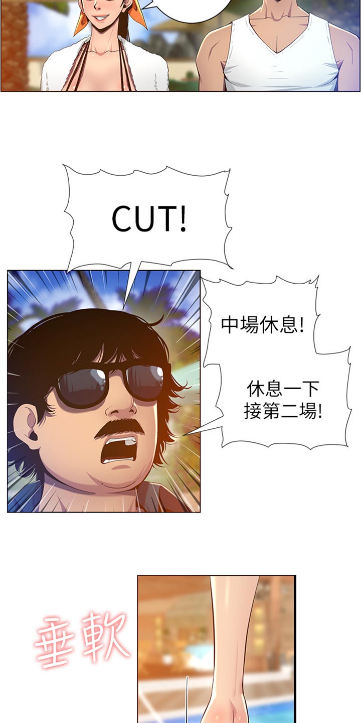《假爸爸》第183章出手帮忙 第8页