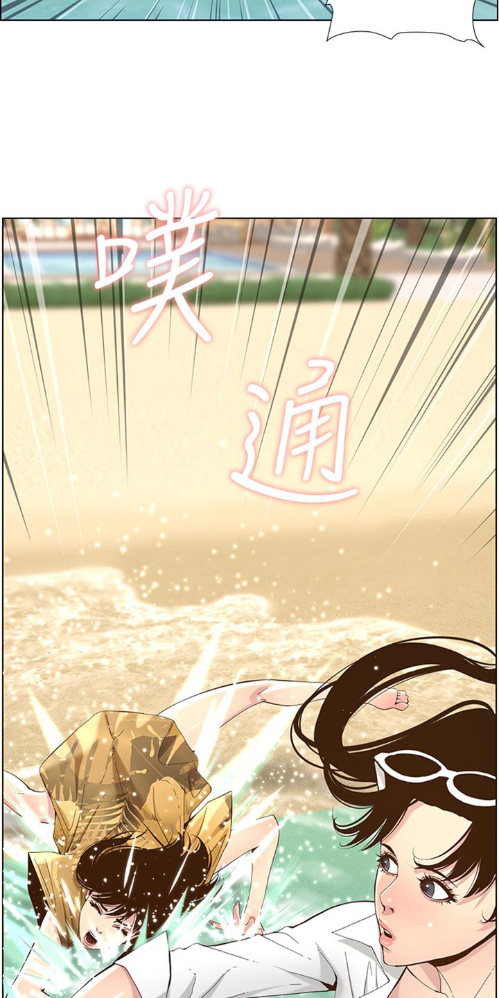 《假爸爸》第181章戏水 第10页
