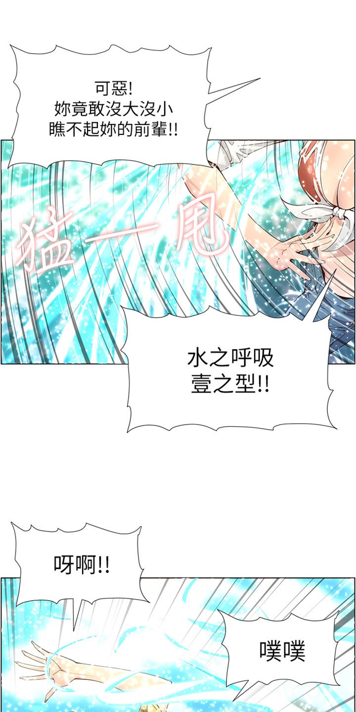 《假爸爸》第181章戏水 第17页