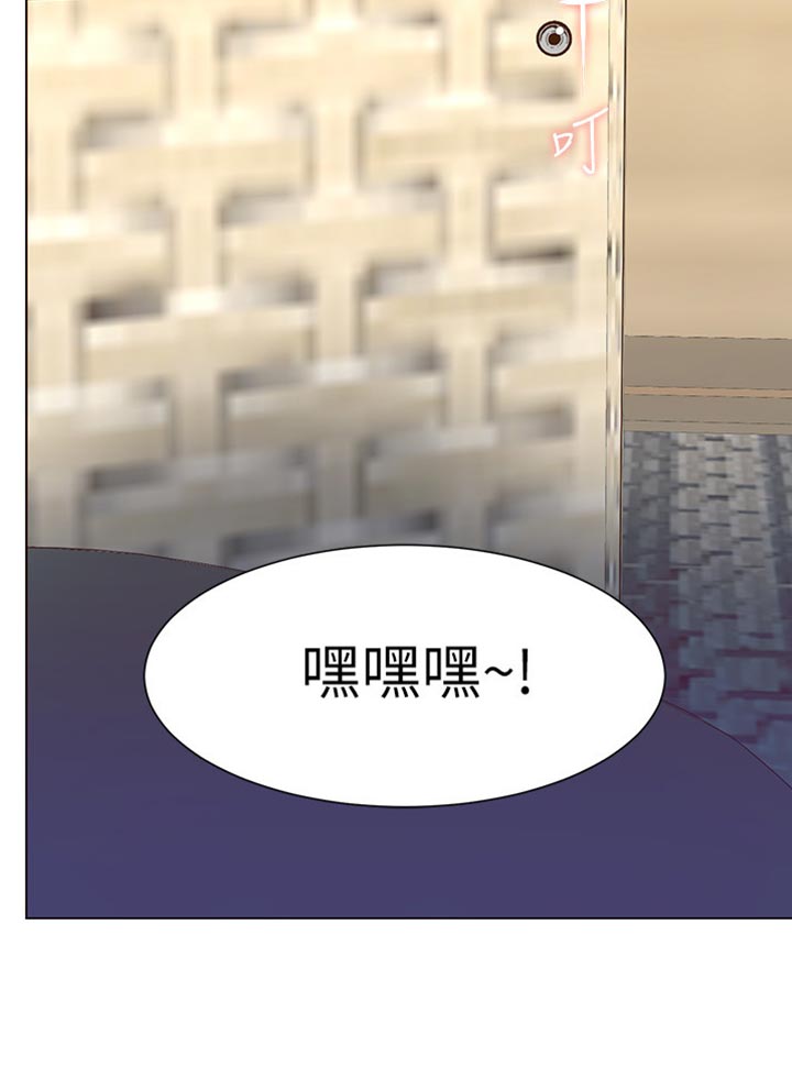 《假爸爸》第181章戏水 第29页