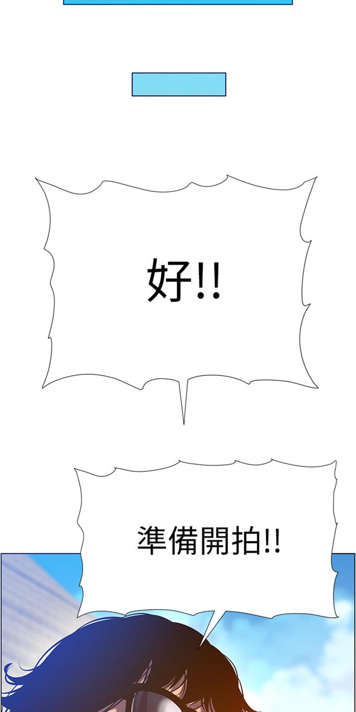 《假爸爸》第182章战袍 第18页