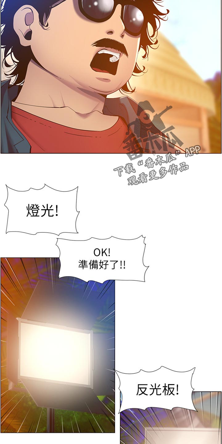 《假爸爸》第182章战袍 第19页