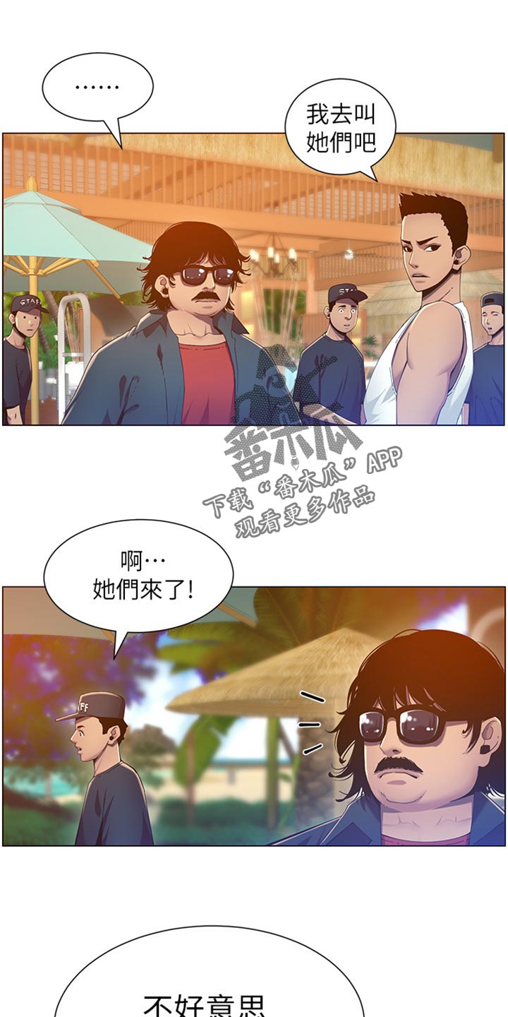 《假爸爸》第182章战袍 第21页