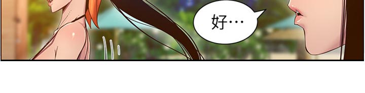 《假爸爸》第182章战袍 第27页