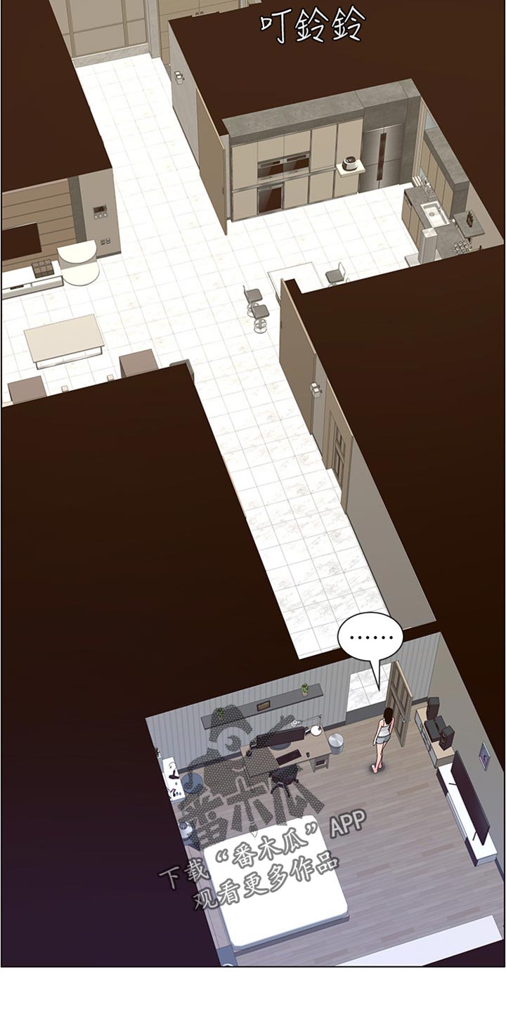 《假爸爸》第179章亲戚 第20页
